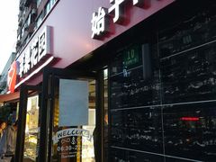 门面-苹果花园(龙漕路店)