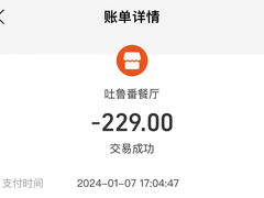 -清真  吐鲁番餐厅(牛街店)