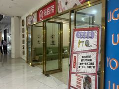 -海底捞火锅(奥体南路店)