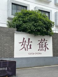 -Mu慕婚纱摄影·超级工作室