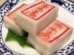 状元糕-宁波状元楼酒店(和义路店)