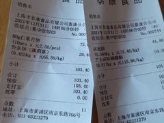 -泰康食品(南京东路店)