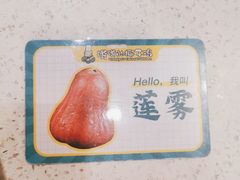 -嗲嗲的椰子鸡(亚龙湾总店)