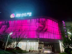 -青岛东方影都融创电影世界