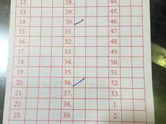 账单-义顺牛奶公司(庇利金街店)