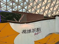 -视博茶点(美狮美高梅店)
