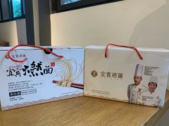 -宜宾燃面旗舰店