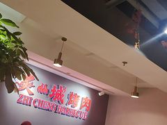 -炙城·韩式烤肉(南京东路店)