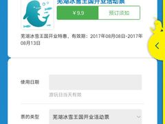 -芜湖新华联大白鲸海洋公园