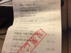 账单-杭州城中香格里拉·城中小馆中餐厅