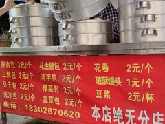 -俞记安顺特色破酥包(民生路店)
