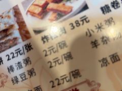 -清真吴记门钉肉饼·喜多利