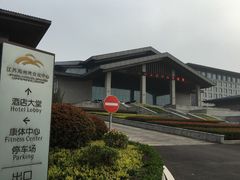 -连云港金陵海州湾会议中心