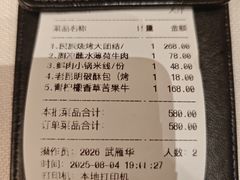 -云腾食府·云南菜