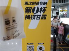 -7分甜(苏州园区科文中心店)