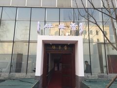 -炑羊香烤全羊(西三旗店)