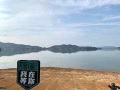 -四明湖