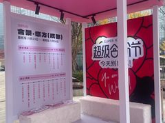 -合景·悠方(成都店)