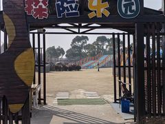 -上海长兴岛郊野公园