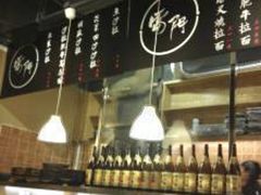 -雷门拉面·现熬骨汤(凯德来福士店)