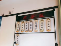 菜单-哑巴生煎(临顿路店)