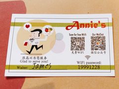 -安妮意大利餐厅(丽都店)