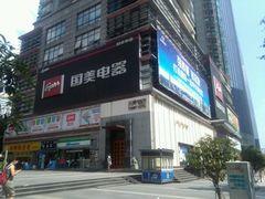 -广州天美酒店公寓