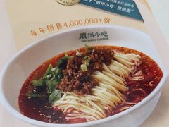 -眉州小吃(石景山店)