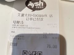 -艾薯夫妇Aysh(福田星河COCOPark店)