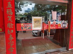 -吉莲利苑海鲜酒家(珠海拱北28年老字号店)