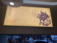 -鱼你相聚·河鲜馆(袁家岭店)