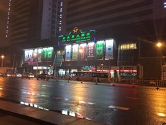 -海底捞火锅(海宁路店)