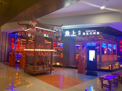 -鱼上·烤鱼(万象城店)
