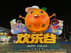 -北京欢乐谷