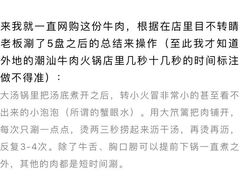 -联胜潮汕牛肉火锅(东苑南路店)