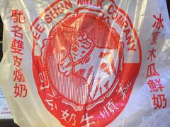 -义顺牛奶公司