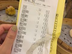 账单-添好运点心专门店(深水埗店)