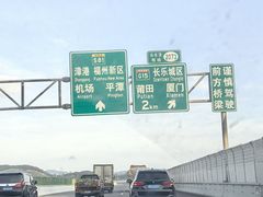 -福州长乐国际机场
