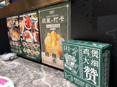 -禄婶鸡煲·打边炉