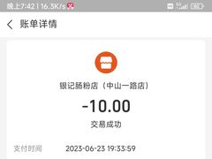 -银记肠粉店(中山一路店)