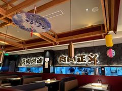 -谷牛日式烤肉(宝山U天地店)