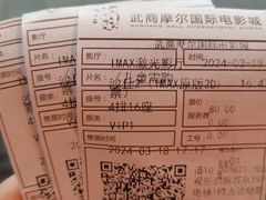 -武商摩尔影城(国广IMAX激光店)