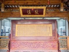 -江宁织造博物馆