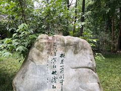 -成都杜甫草堂博物馆