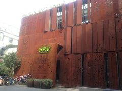 iphone_upload_pic-外婆家(杭州马塍店·杭帮菜名店)