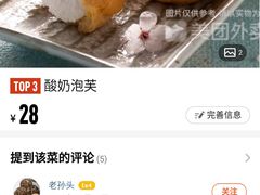 -闻酥园(青羊区人民中路店)
