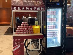 -羲和雅苑•北京烤鸭(瑞吉店)