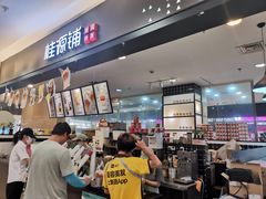 -桂桂茶(滨江百联店)
