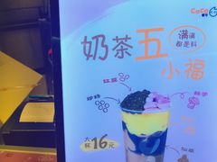 -CoCo都可(汉神购物广场店)