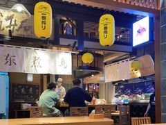 -yokocho上横町·日本食街(深业上城店)